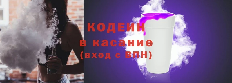 Кодеиновый сироп Lean напиток Lean (лин)  где купить наркоту  Тольятти 